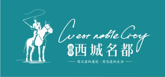 政策利好买房正当时 富顺买房首选西城名都_频