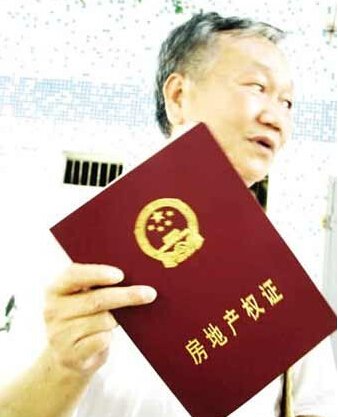 怎样分辨真假房产证?