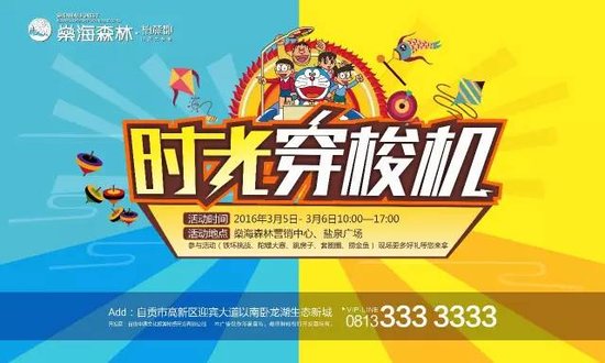 燊海森林有时光穿梭机，带你重温童年的美好时光！_频道-自贡_腾讯网