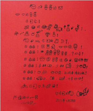 幼儿园园长用图案写信 通篇无字难倒家长_频道