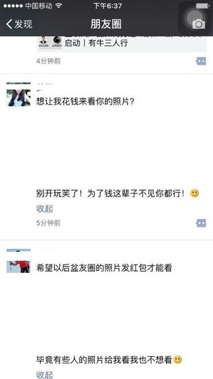 资阳人你连朋友圈都看不起还买什么房子_房产