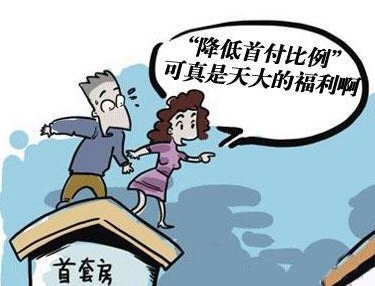 央行:第二套住房首付比例因地制宜_房产-资阳