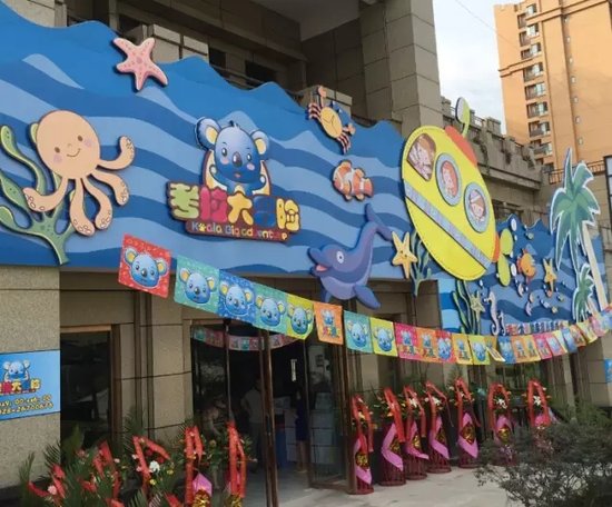 【儿童福利】道轩·幸福公馆邀小朋友来字库山游乐园免费畅玩