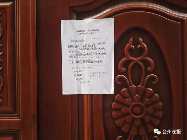 台州男子举报邻居违建 自家却收到整改通知书