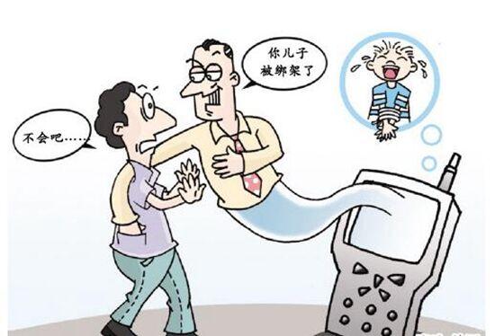 31名浙江工商大学学生 遭绑 诈骗电话该怎么防