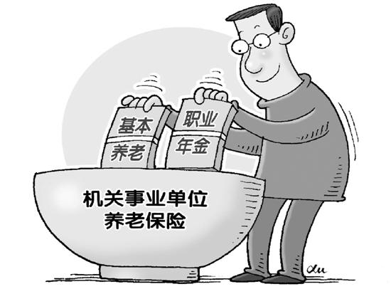 什么时候交企业年金 118104790.jpg