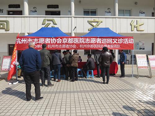 杭州京都医院志愿者服务队成立及揭牌仪式举行