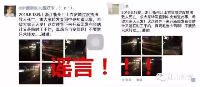 看你还造谣 6.13农贸城谣言制造传播者被拘