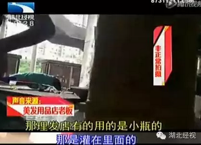 美发店洗发水18块一桶 等于用蓄电池废水在洗