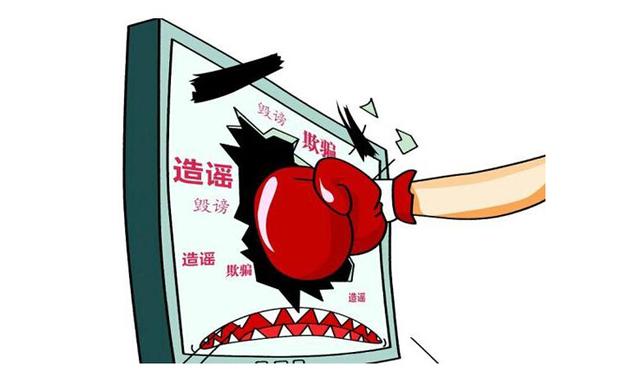 浙江媒体网站辟谣平台上线一年 发布辟谣超20