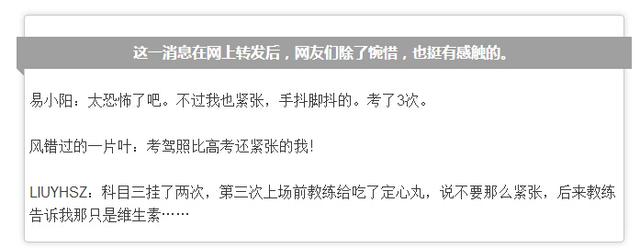 温州一考生路考后猝死 缓解紧张情绪应成必修课