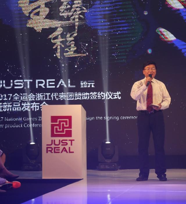 本土品牌助力我省体育 全运会浙江代办团举行