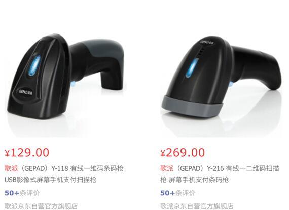 行业点评:歌派扫描枪优势明显,有望三年领跑行业