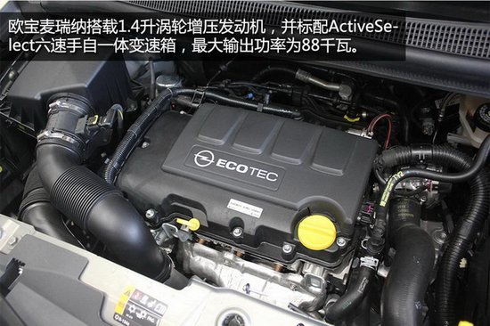 【德系全进口mpv 欧宝麦瑞纳新车到店_浙江甬通汽车新闻高清图片