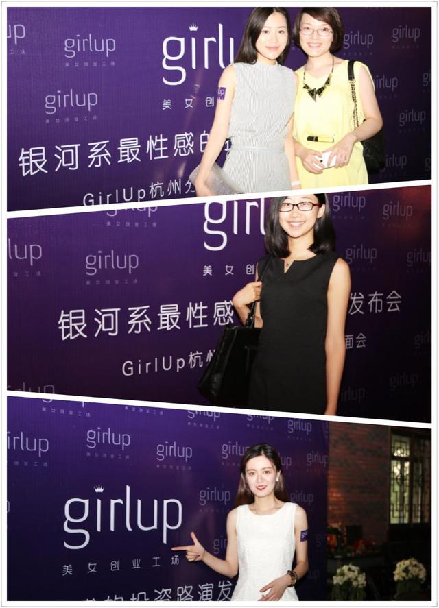 美女创投第一品牌GirlUp落户杭州西湖畔