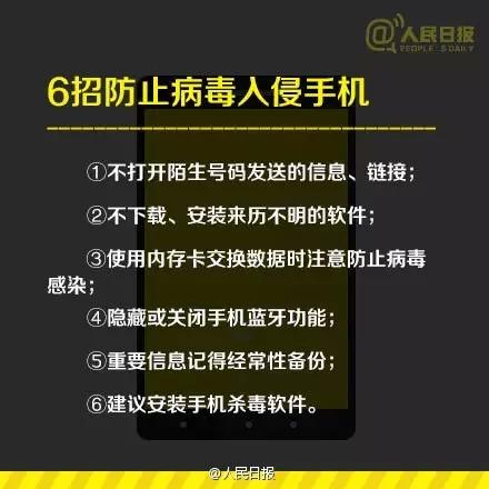 政务  在该案中,警方介绍,"2015年相册"木马病毒主要针对安卓系统