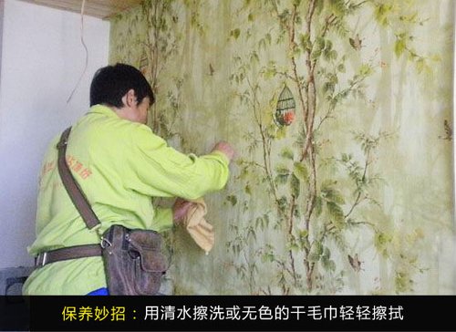 壁纸污渍处理