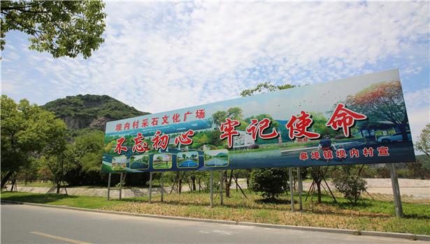 绍兴全面推进五星3A打造乡村振兴新格局