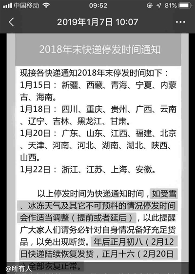 杭州快递能收吗最新消息显示没有停运
