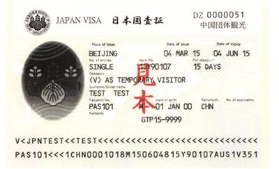 杭州继续增加赴日直飞航线 领事馆签证贴纸用