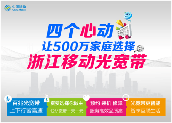 浙江移动网站_浙江移动门户网站_浙江移动彩