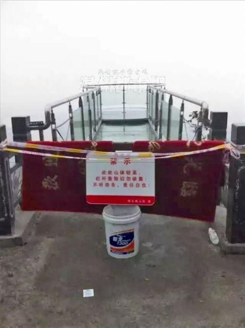 平阳玻璃栈道被关停引关注 建玻璃栈道有严格程序