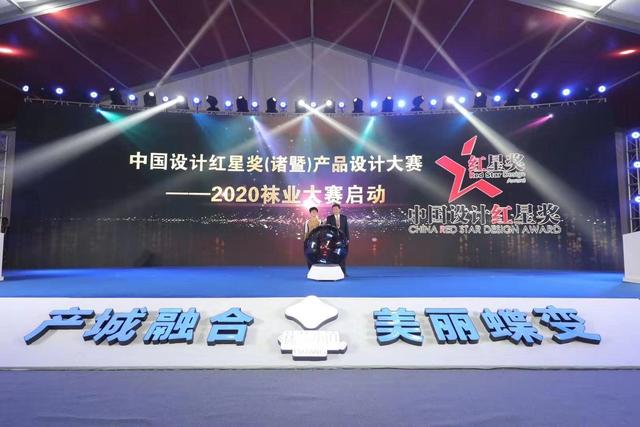 红星设计大赛_设计红星奖含金量_中国设计红星奖谁主办