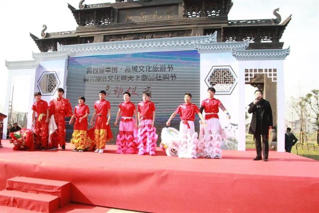 第四届中国菰城文化旅游节在吴兴隆重开幕