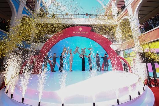 杭州首创奥特莱斯璀璨启幕 杭州富阳再添新地