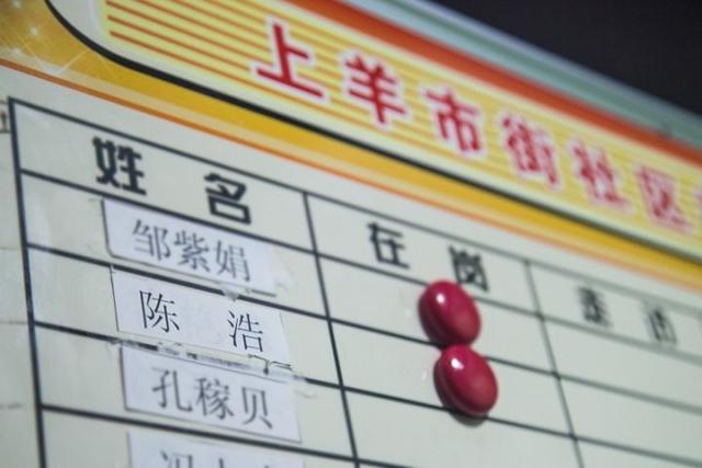 杭州年轻社区主任去世 几百位居民自发吊唁怀