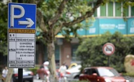 温州酝酿调整市区停车费 拟参照杭州的做法
