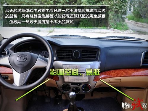 腾讯高原试驾海马福仕达荣达 有容乃大高清图片