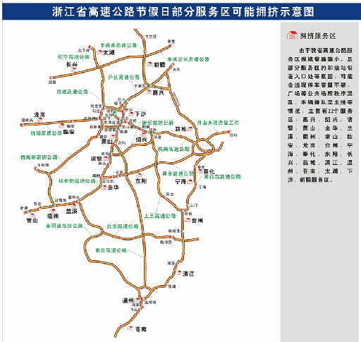 权威发布浙江高速公路十一长假行车指南图