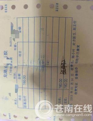 龙港女子堕胎血泪史 遭黑心医院连蒙带骗