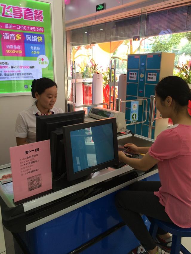 温州哪里有移动营业厅_电信营业厅下载_移动掌上营业厅