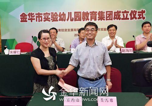 纯国资投入 金华市实验幼儿园教育集团成立