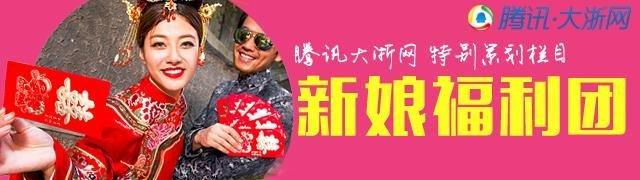 2万的婚礼办出10万的效果 腾讯专属婚礼管家现场教学