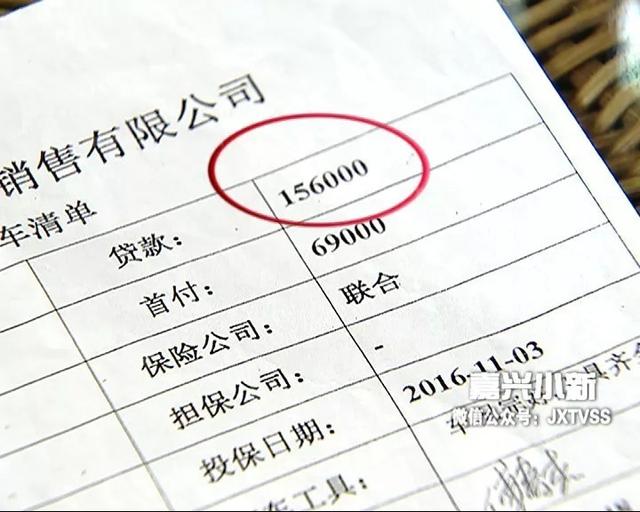 嘉兴一小伙买凯迪拉克 发现贷款总额多了7800元