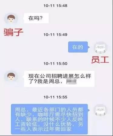 温州一财务被骗58万元 接下来发生的事骗子都懵了