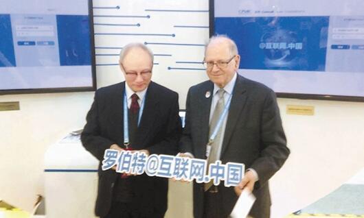 中外互联网之父握手 罗伯特·卡恩获中文域名邮箱