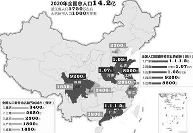 中国人口有没有14亿_...张地图告诉你 14亿中国人口要占多大地方