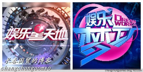 《娱乐星天地》团队集体跳槽浙江卫视 天价签约