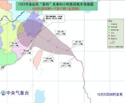 菲特或不经台湾直接登陆浙江 系50年一遇的秋台风