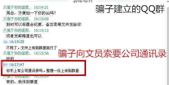 温州一财务被骗58万元 接下来发生的事骗子都懵了