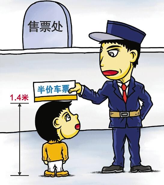 8岁男孩身高将近一米五 不能享受儿童半价优惠