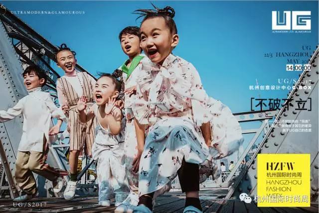 2017AW杭州国际时尚周 秀场日程表官方首发