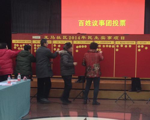 杭州长庆街道民生项目评选 居家求助获最高票