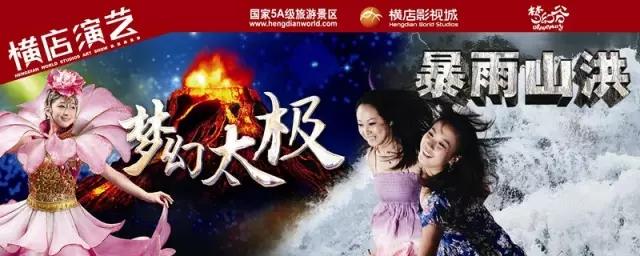 上横店去当小演员 这个暑假来场不一样的夏令