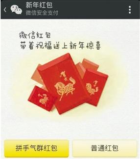 用户担心绑银行卡招黑客 微信红包或推无卡提