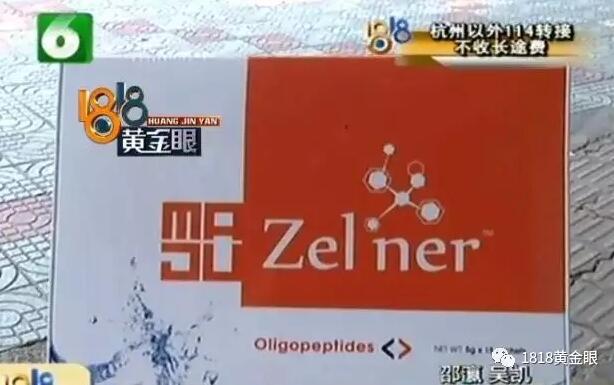 宁波女子想要白发变黑发 喝了两盒东西却面瘫